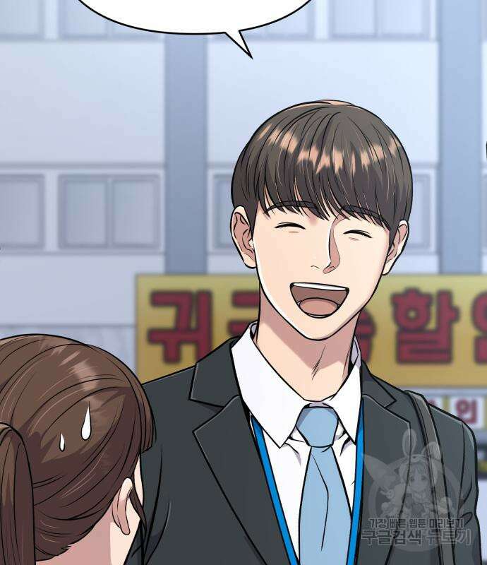 신입사원 김철수 12화 25