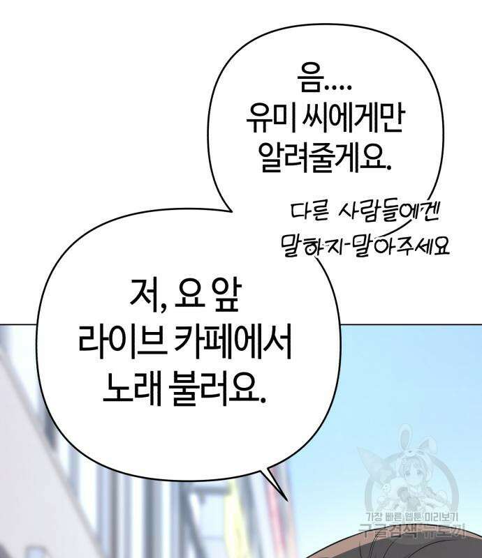 신입사원 김철수 12화 30
