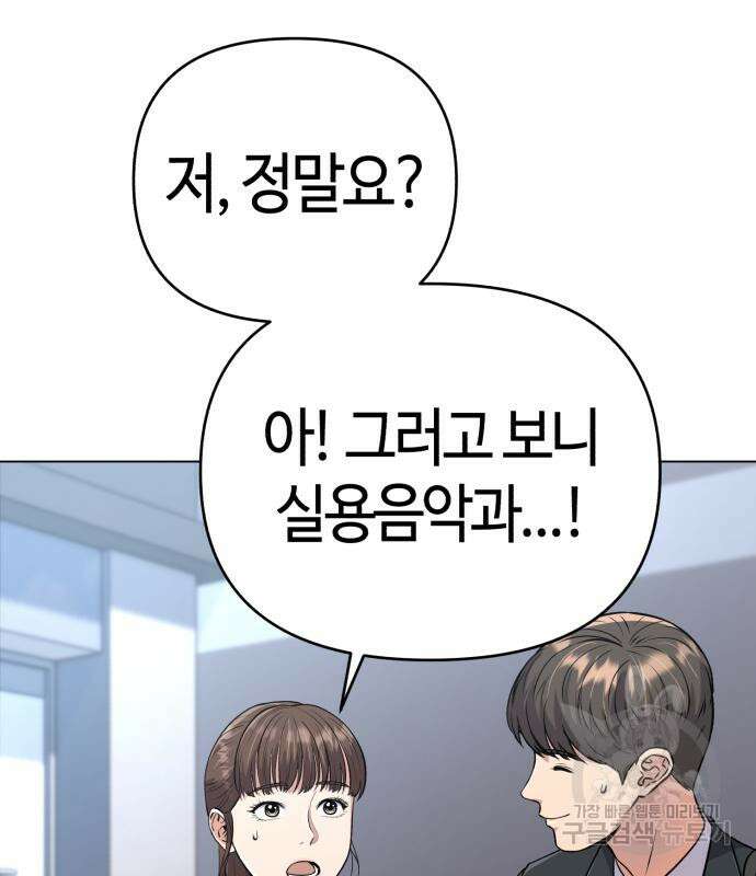 신입사원 김철수 12화 33