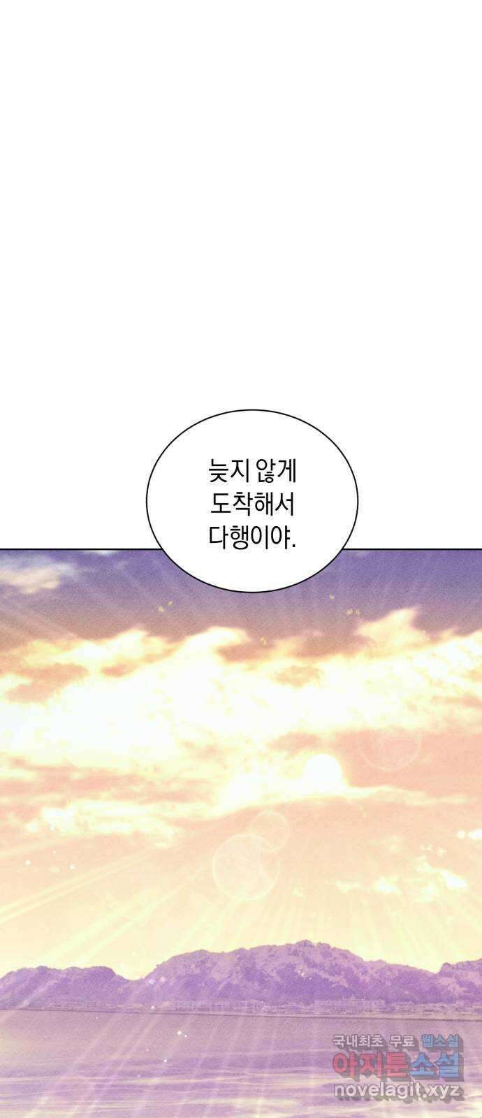 이 결혼, 새로고침 60화 1