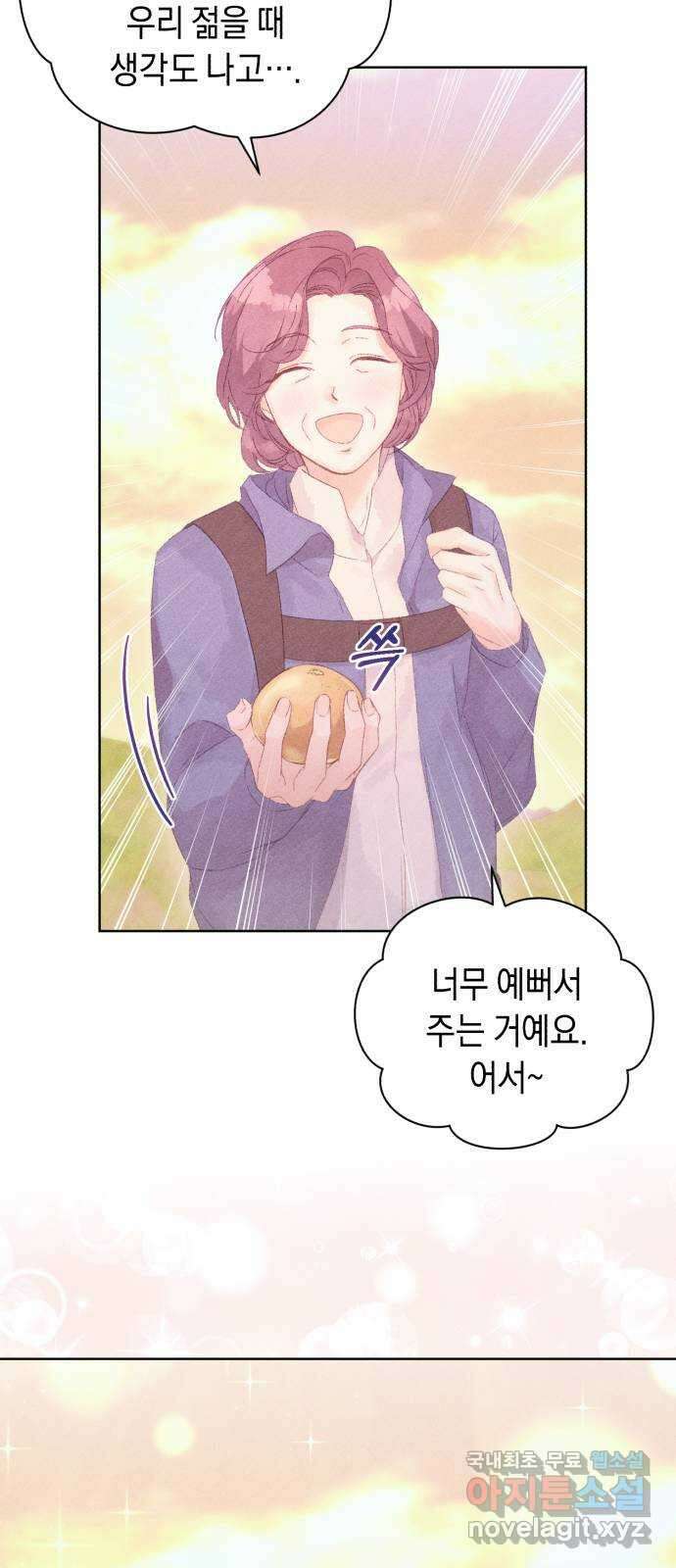 이 결혼, 새로고침 60화 7