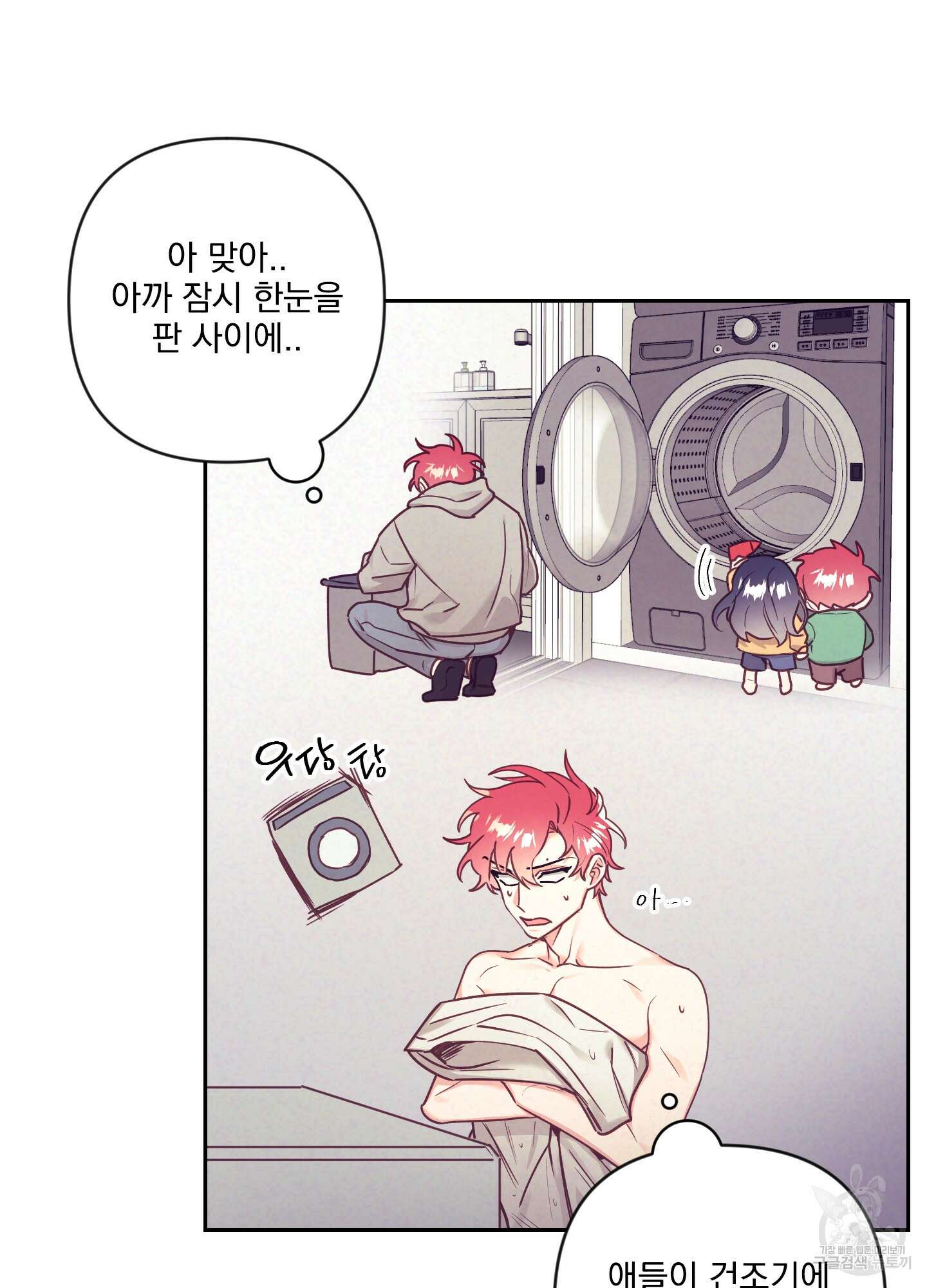 가정부의 사정 42화 4