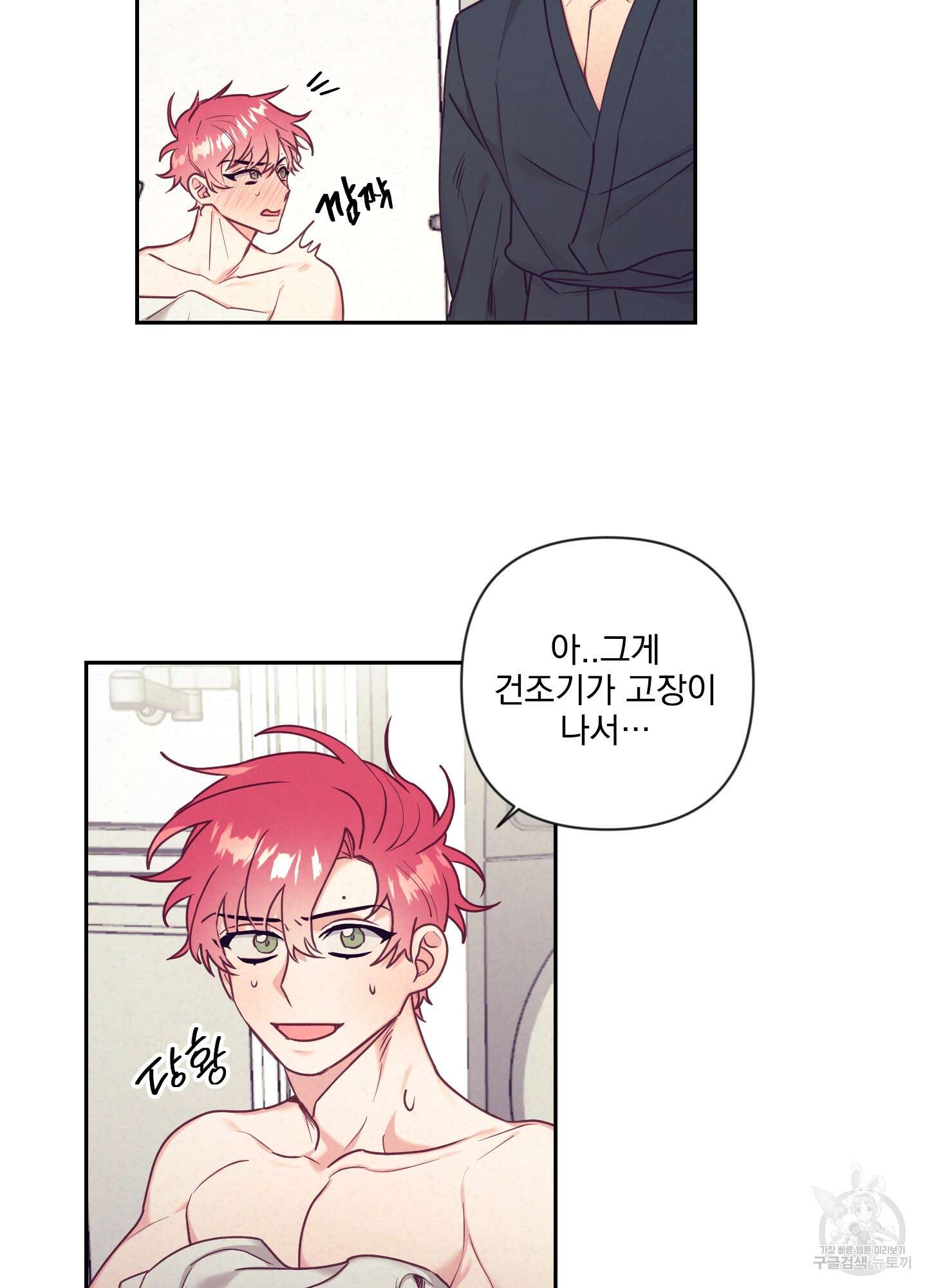 가정부의 사정 42화 7