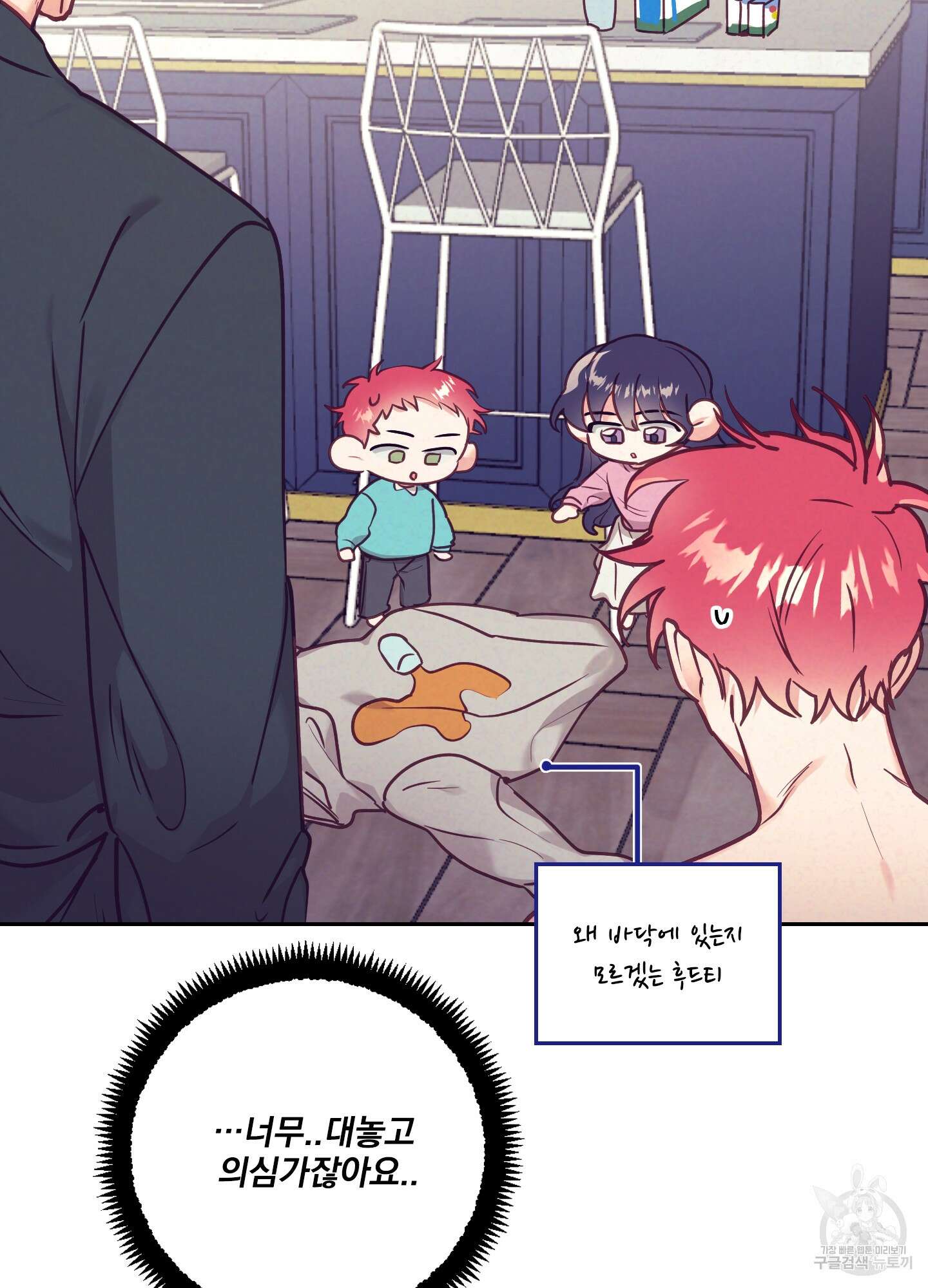가정부의 사정 42화 15