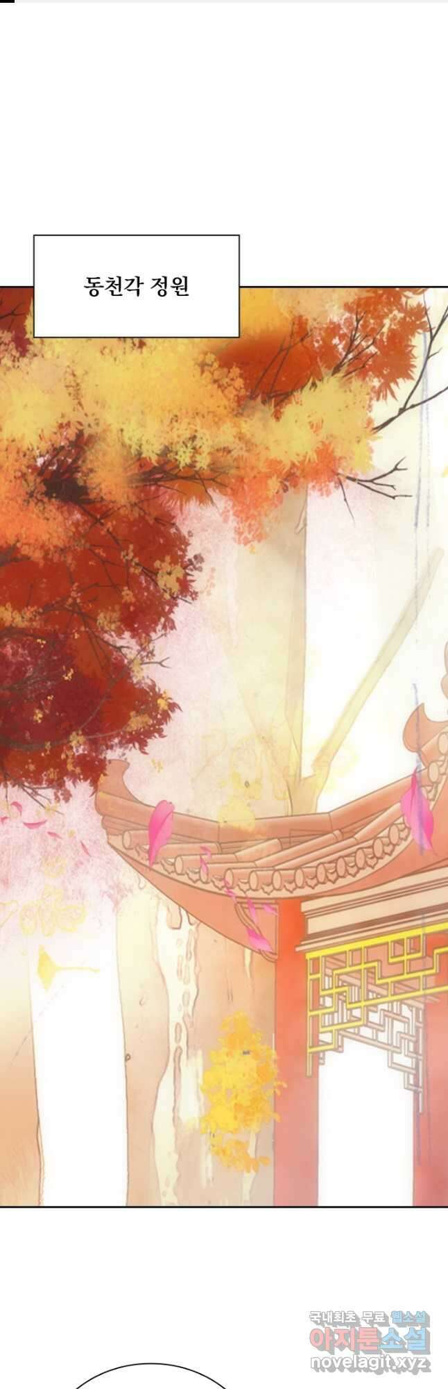 월검신마 142화 1