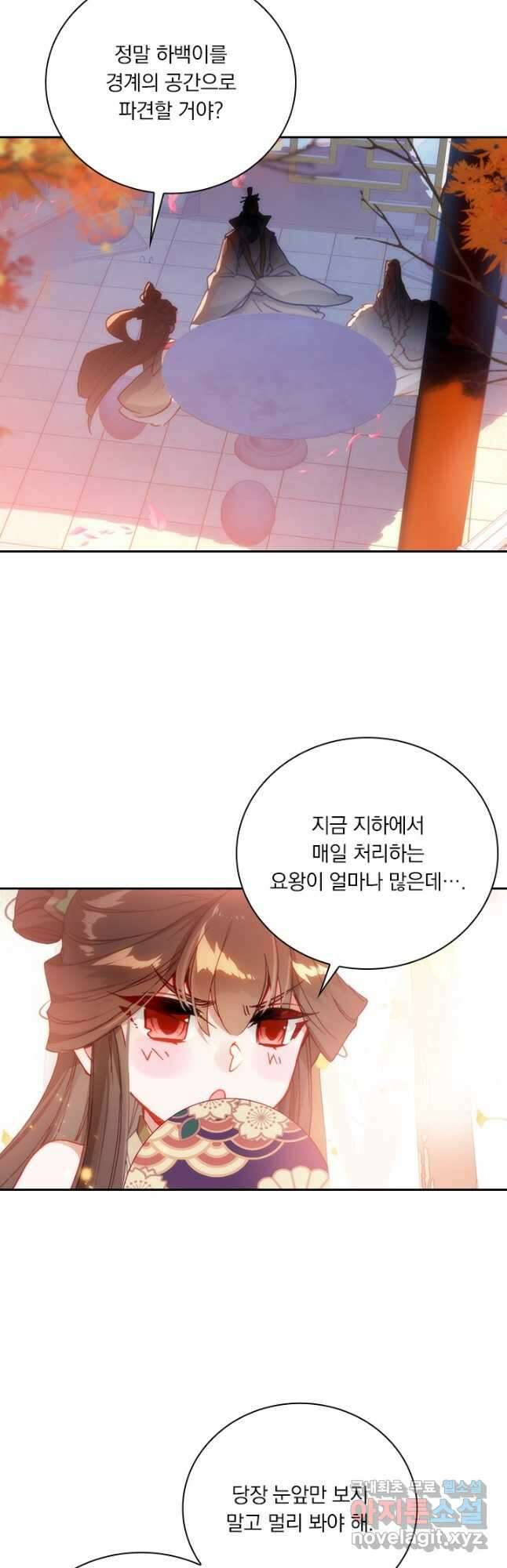 월검신마 142화 2