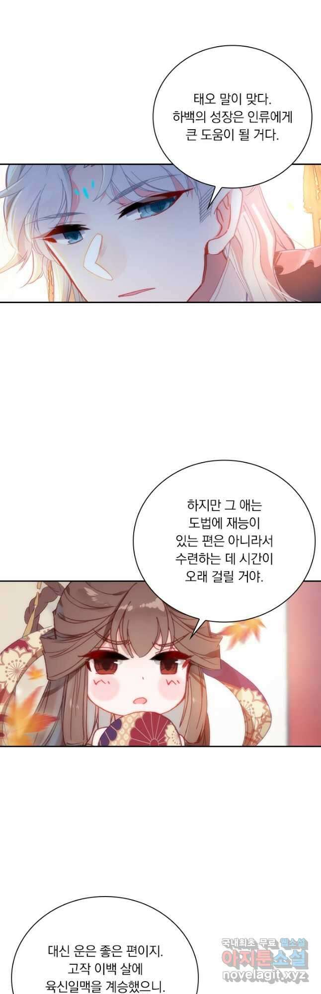 월검신마 142화 4