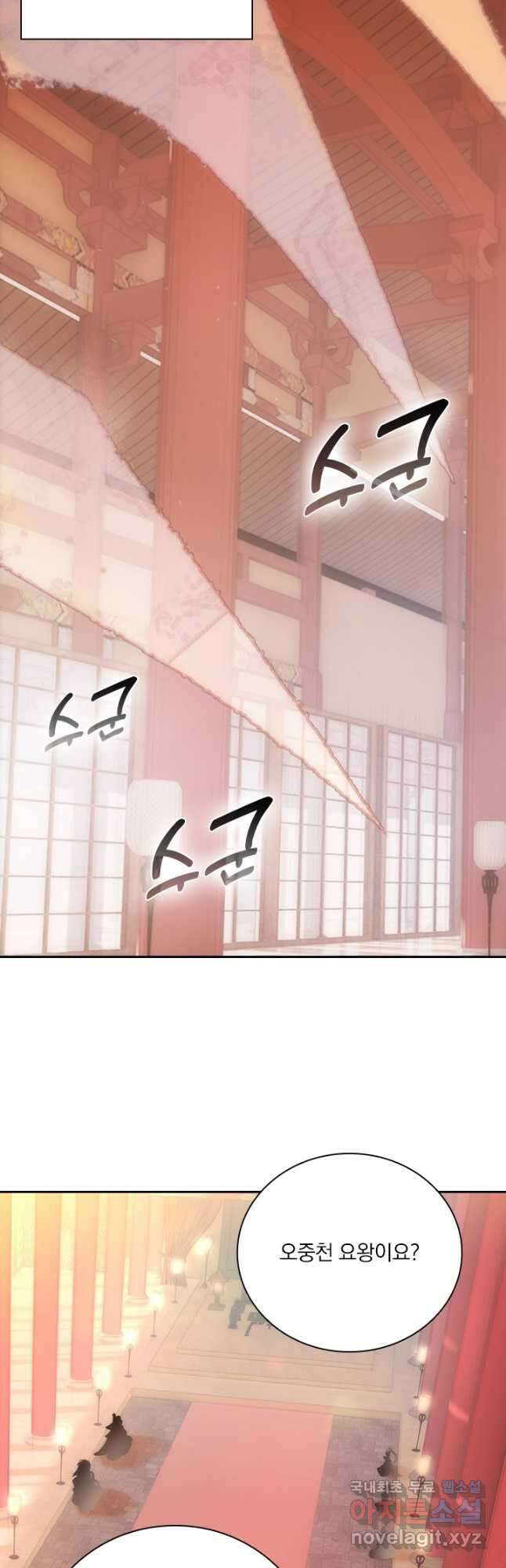월검신마 142화 8