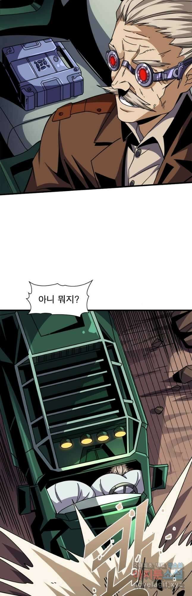 리부트 시스템 159화 2