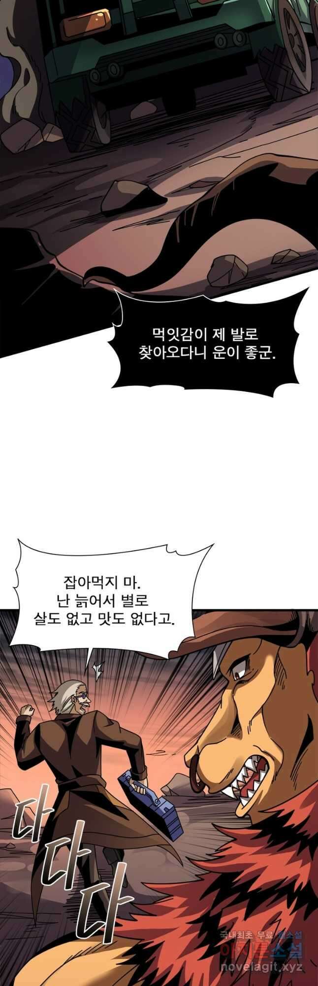 리부트 시스템 159화 4