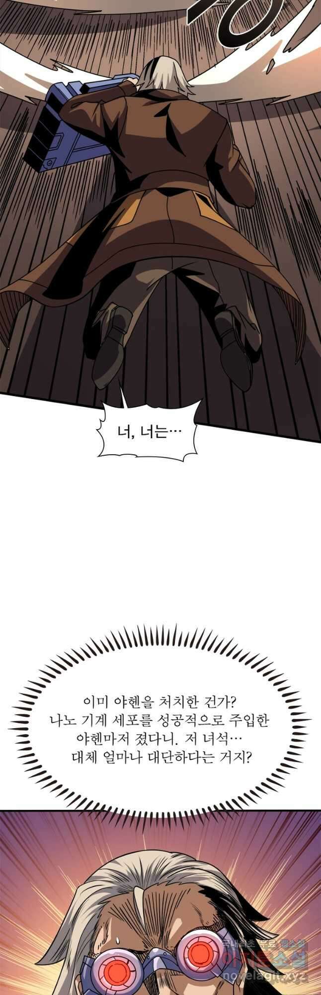리부트 시스템 159화 8