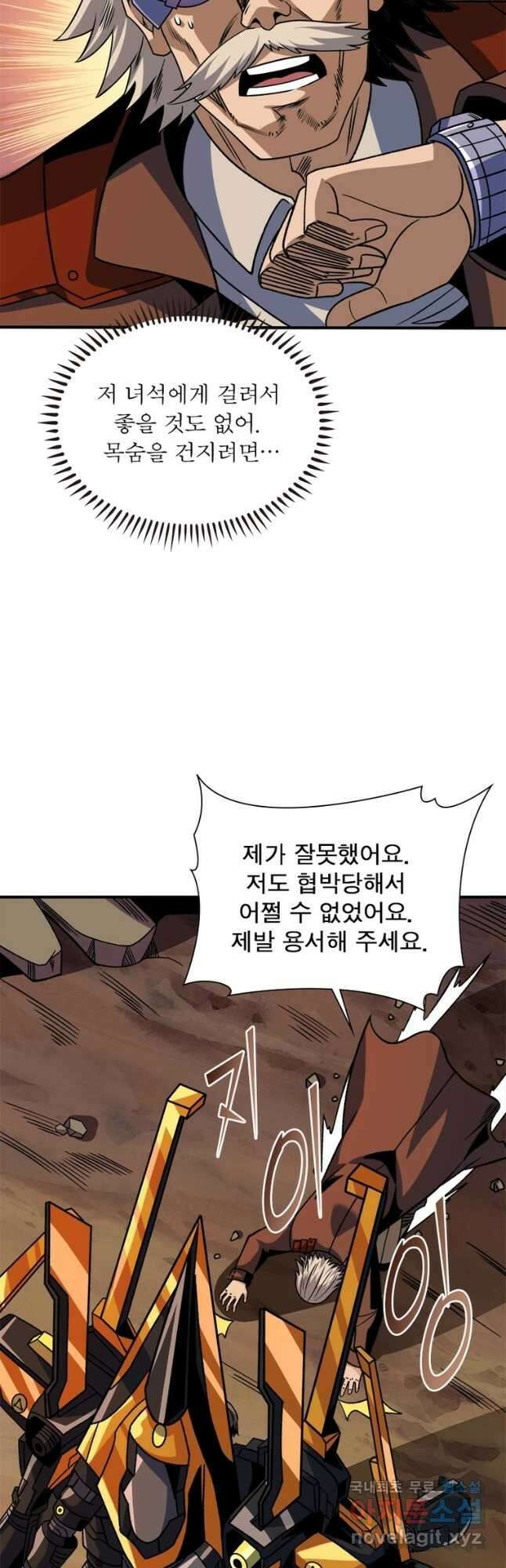 리부트 시스템 159화 9