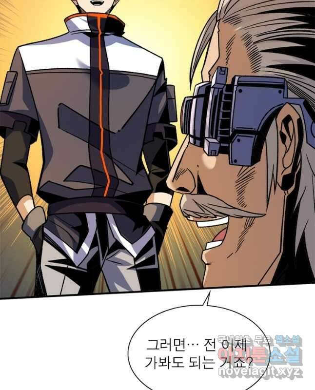 리부트 시스템 159화 15