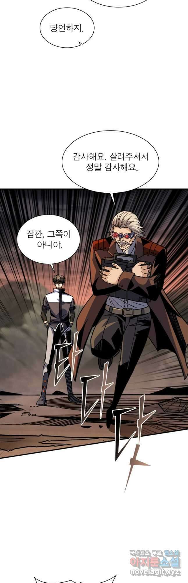 리부트 시스템 159화 16
