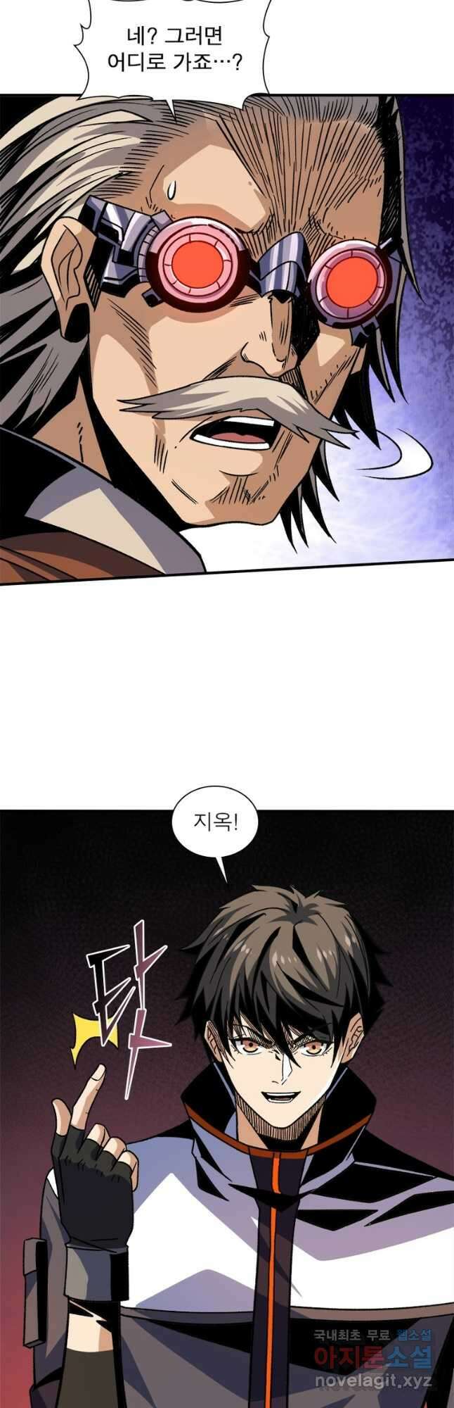 리부트 시스템 159화 17