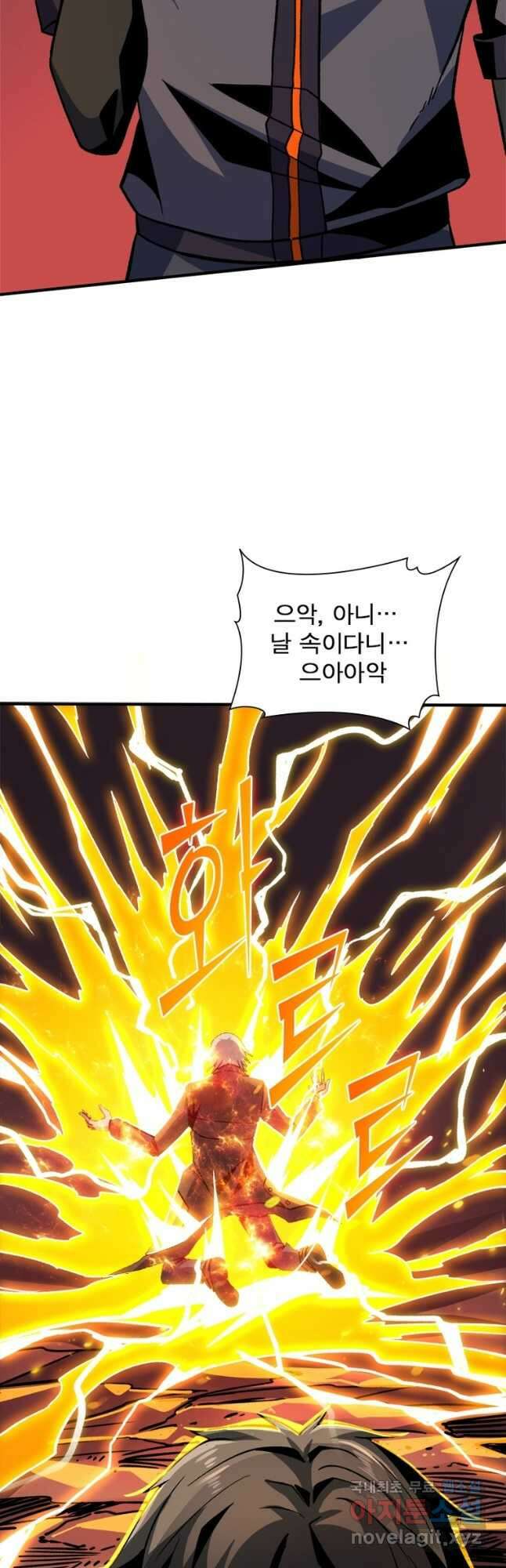리부트 시스템 159화 18