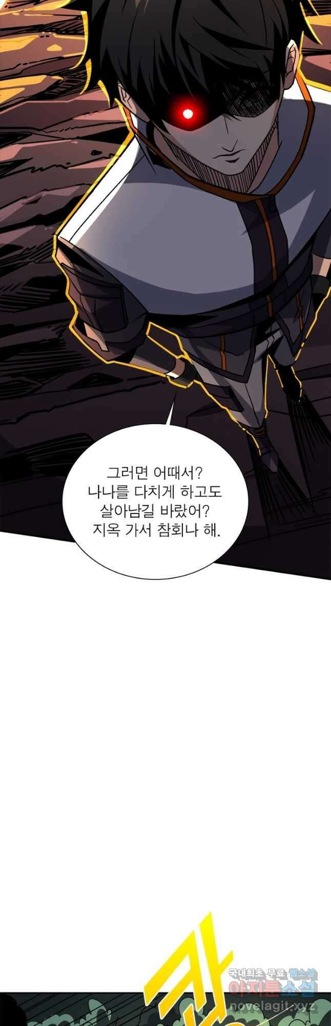 리부트 시스템 159화 19