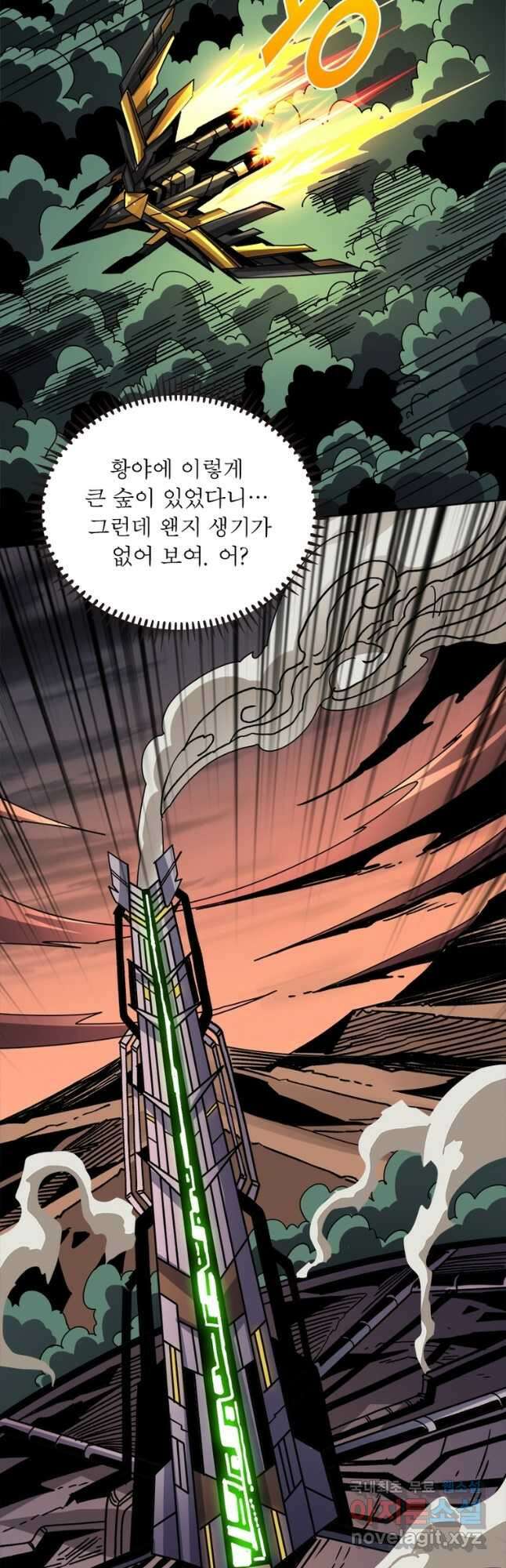 리부트 시스템 159화 20