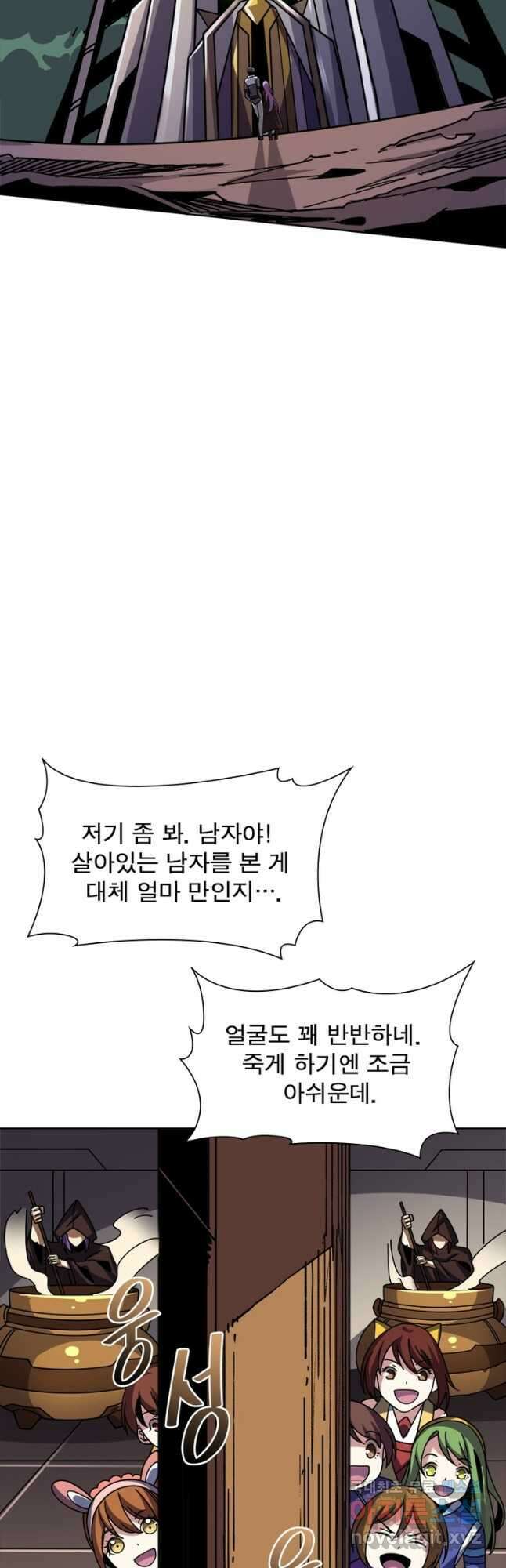 리부트 시스템 159화 26
