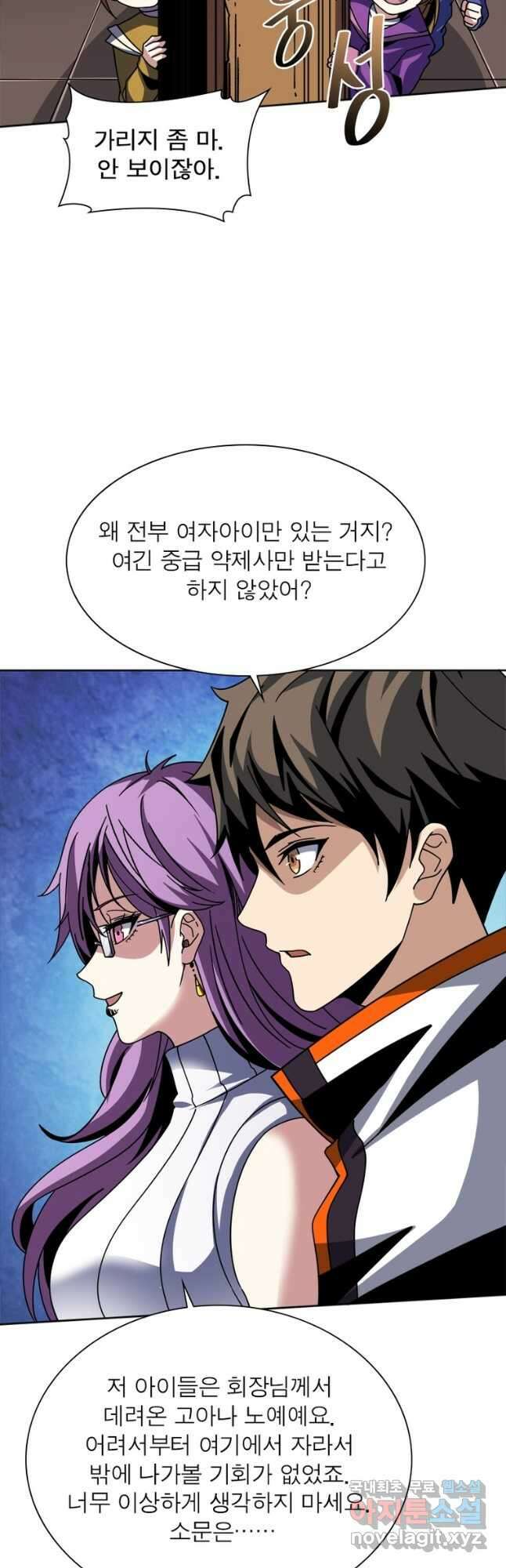 리부트 시스템 159화 27
