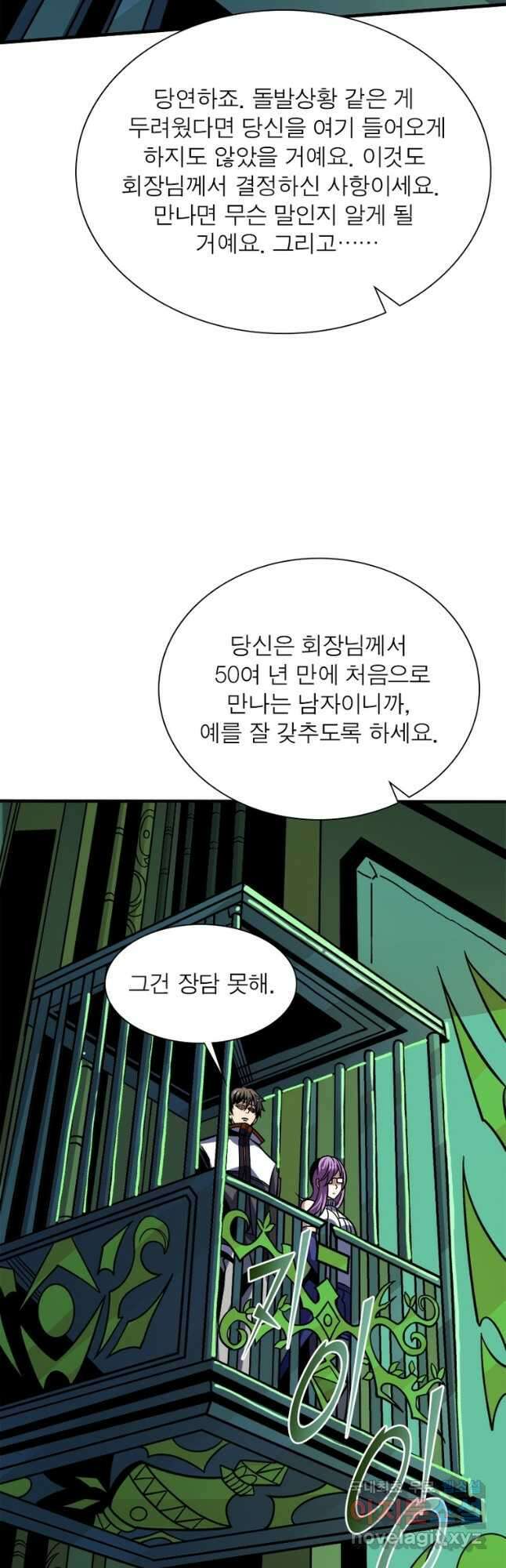 리부트 시스템 159화 31