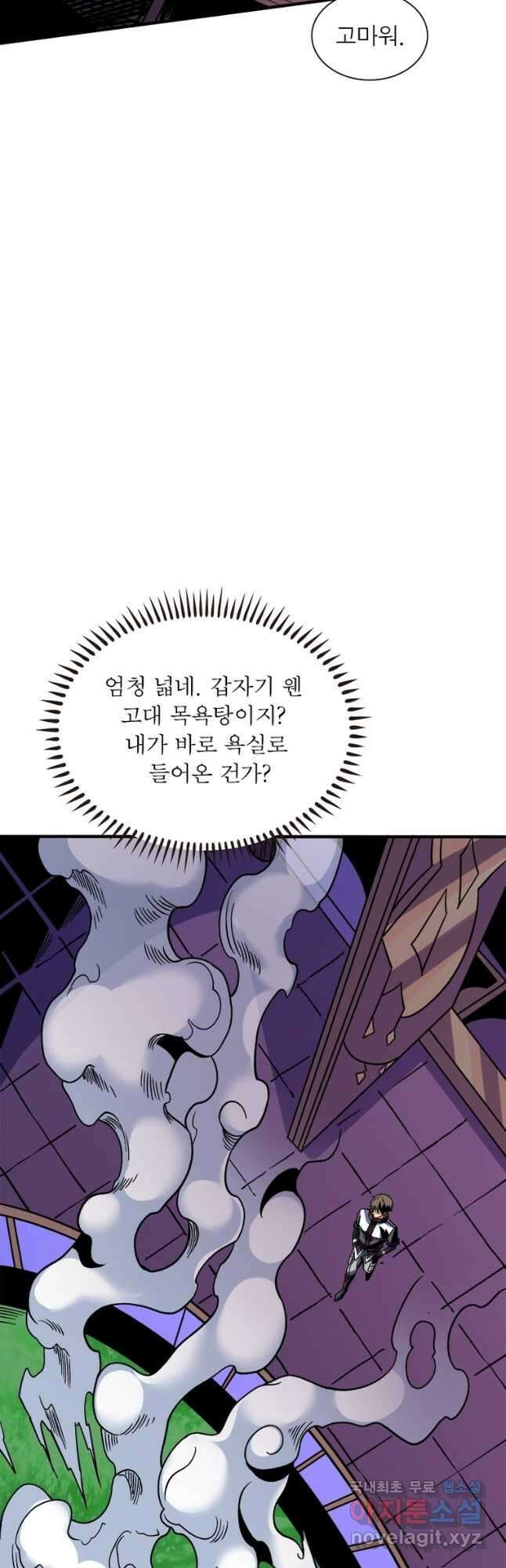 리부트 시스템 159화 33
