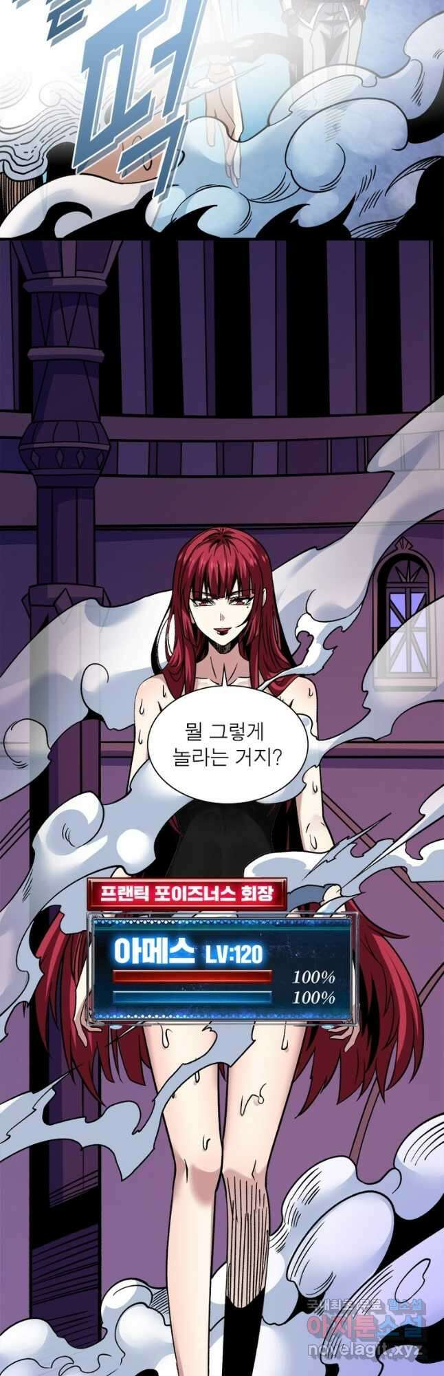 리부트 시스템 159화 35