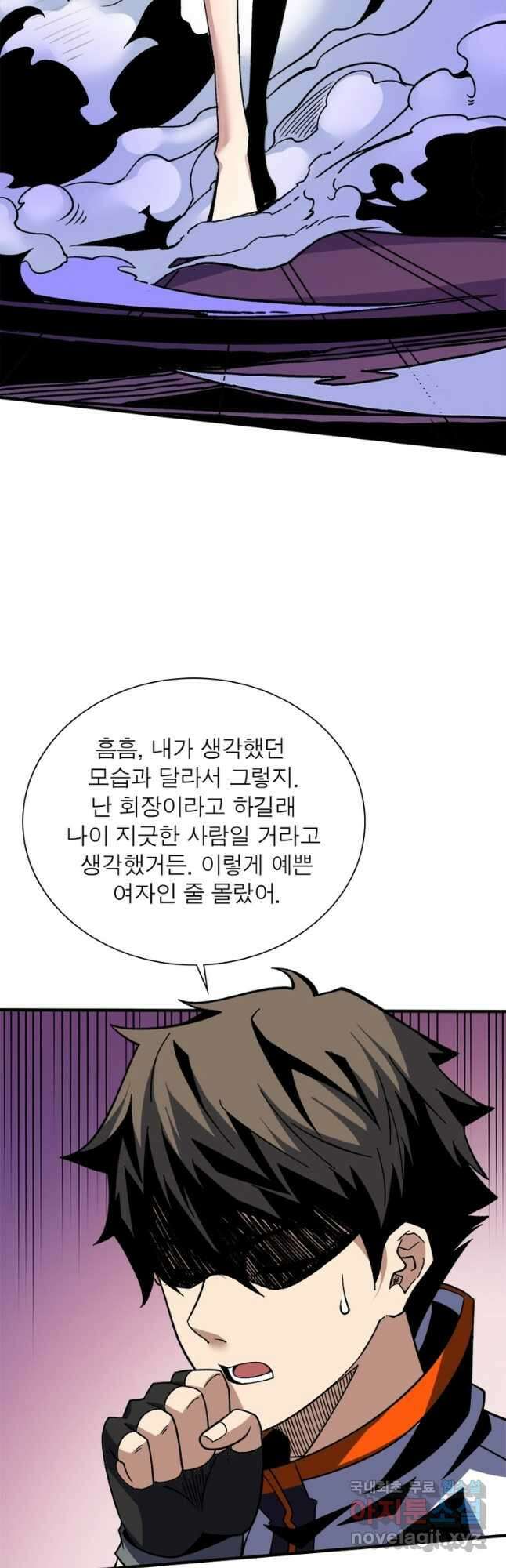 리부트 시스템 159화 36