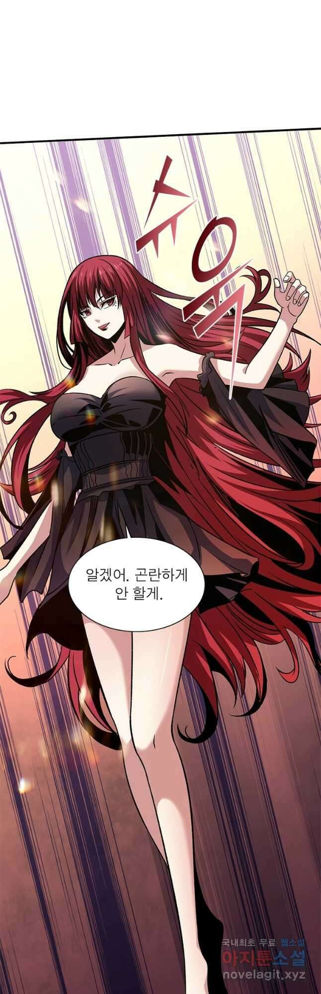 리부트 시스템 159화 38