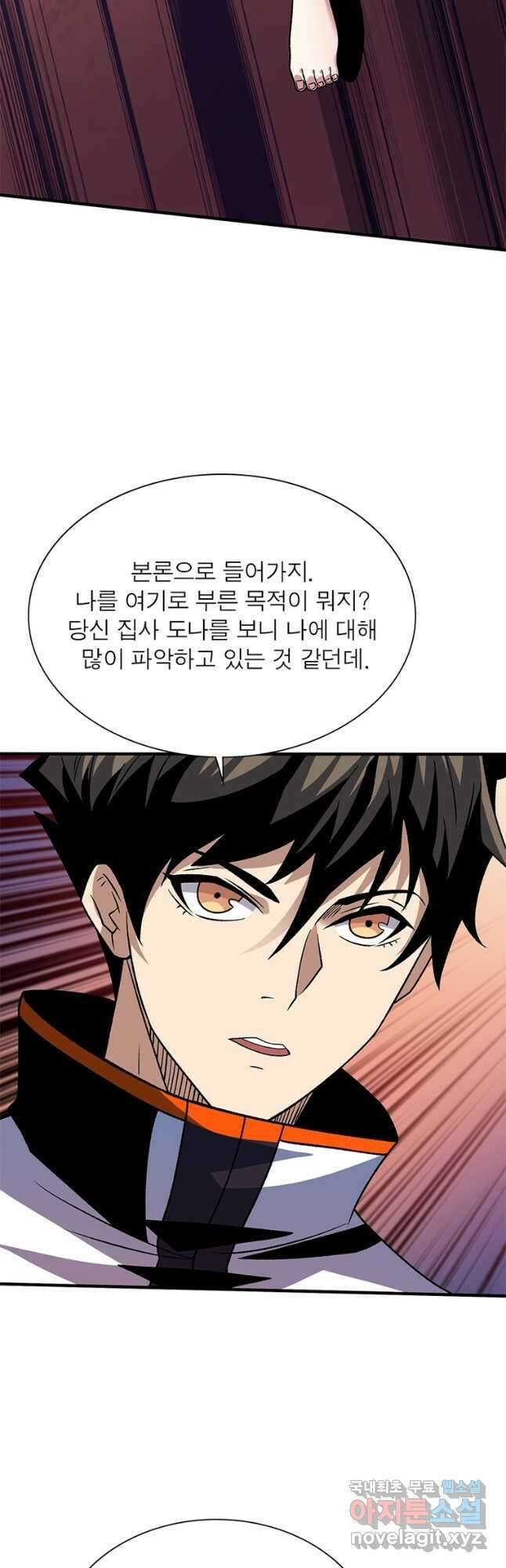 리부트 시스템 159화 39