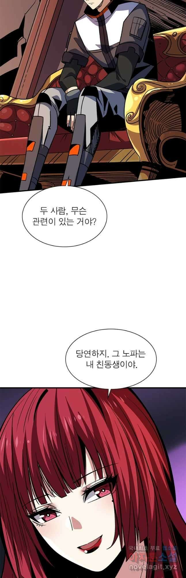 리부트 시스템 159화 42