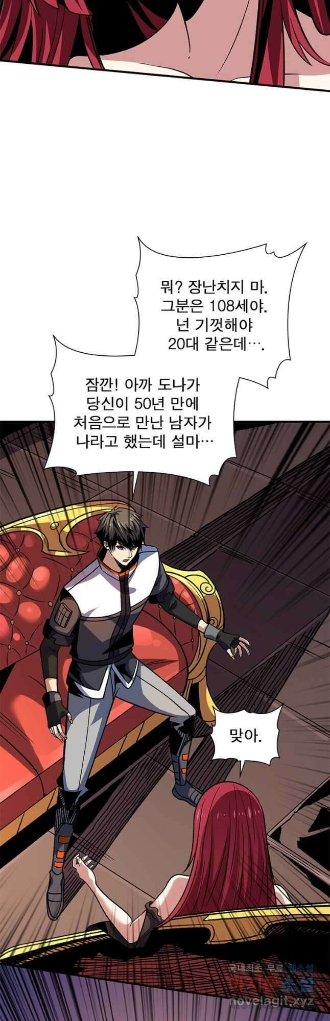 리부트 시스템 159화 43