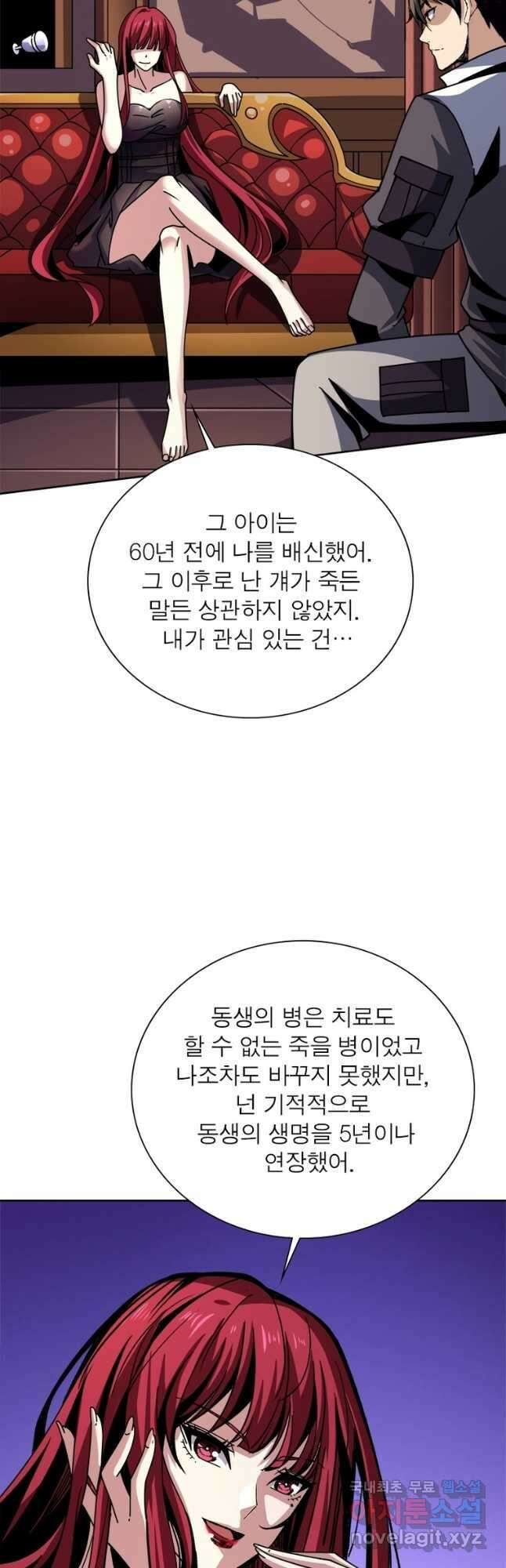 리부트 시스템 159화 46