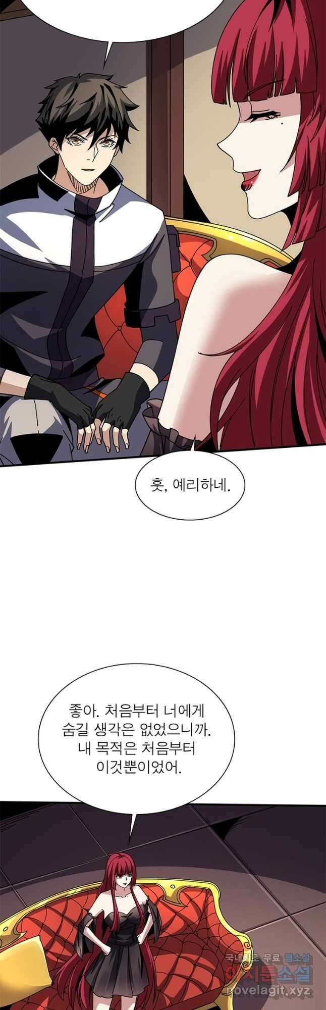 리부트 시스템 159화 54