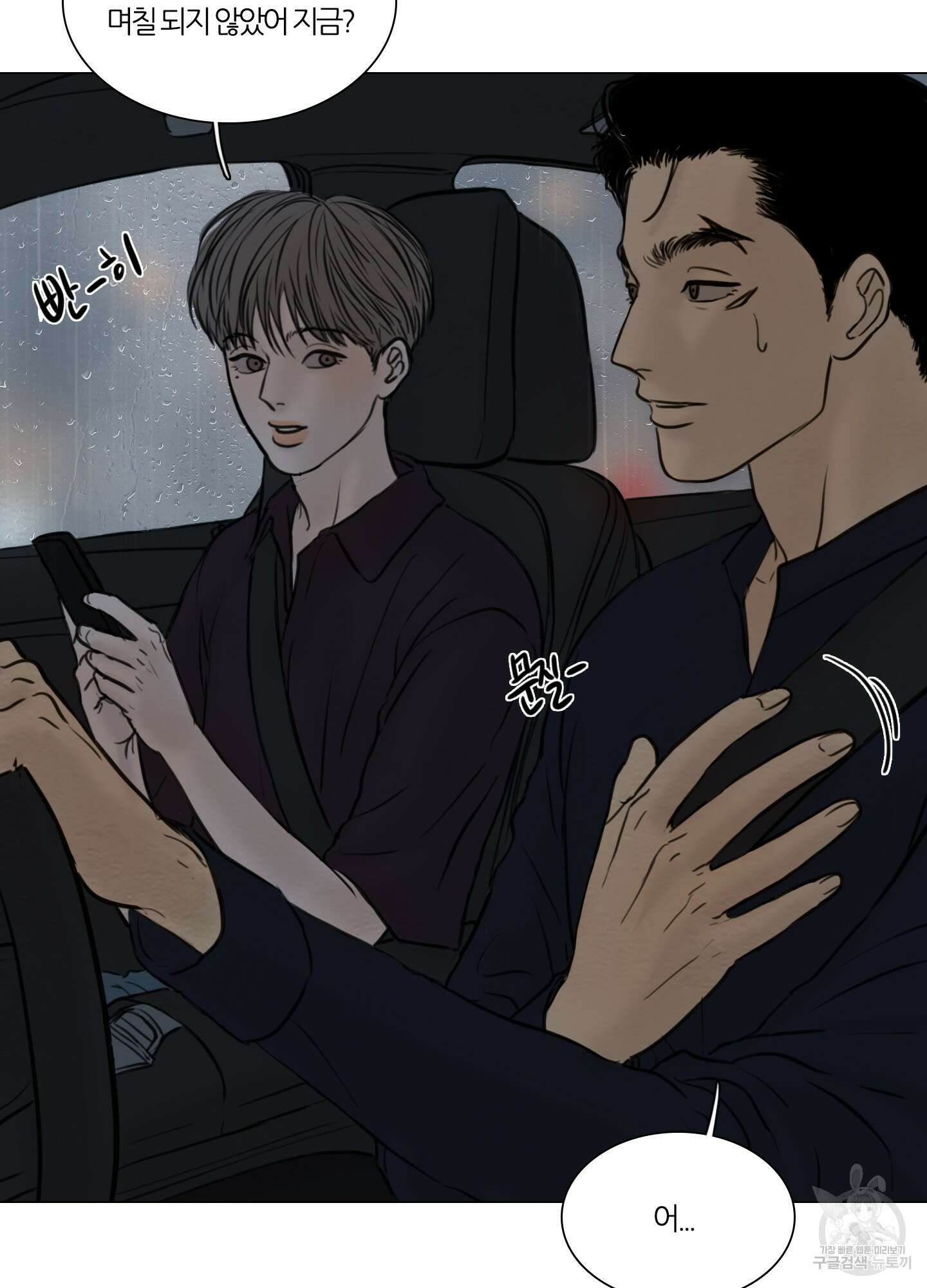 귀태 몽중연가연리지 22화 3
