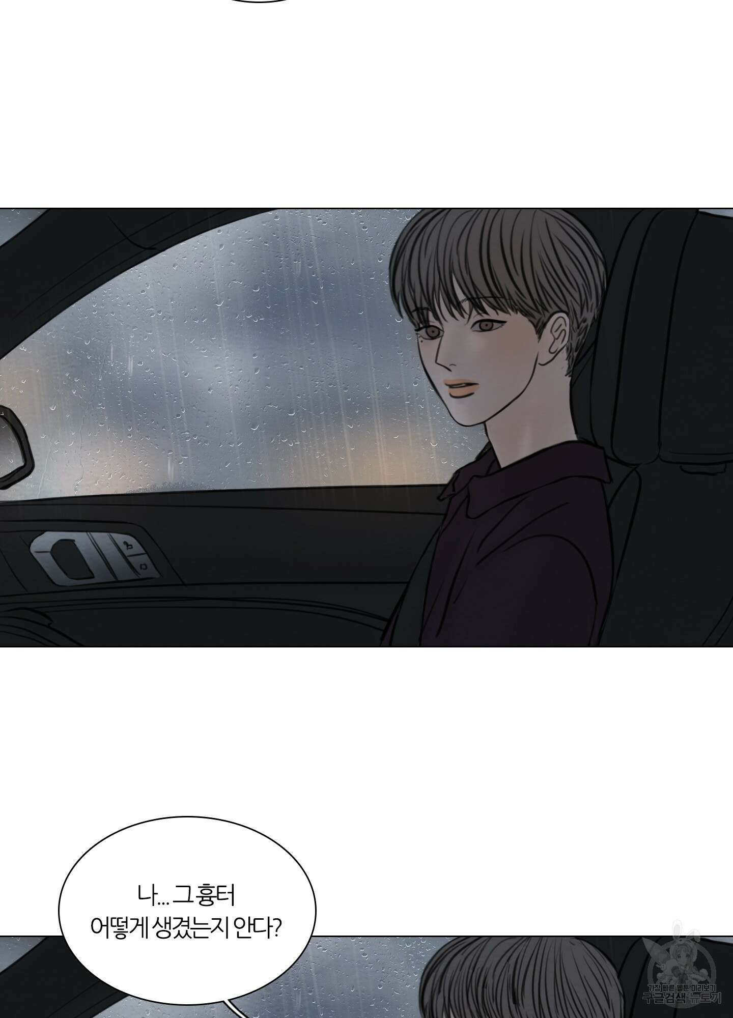 귀태 몽중연가연리지 22화 5