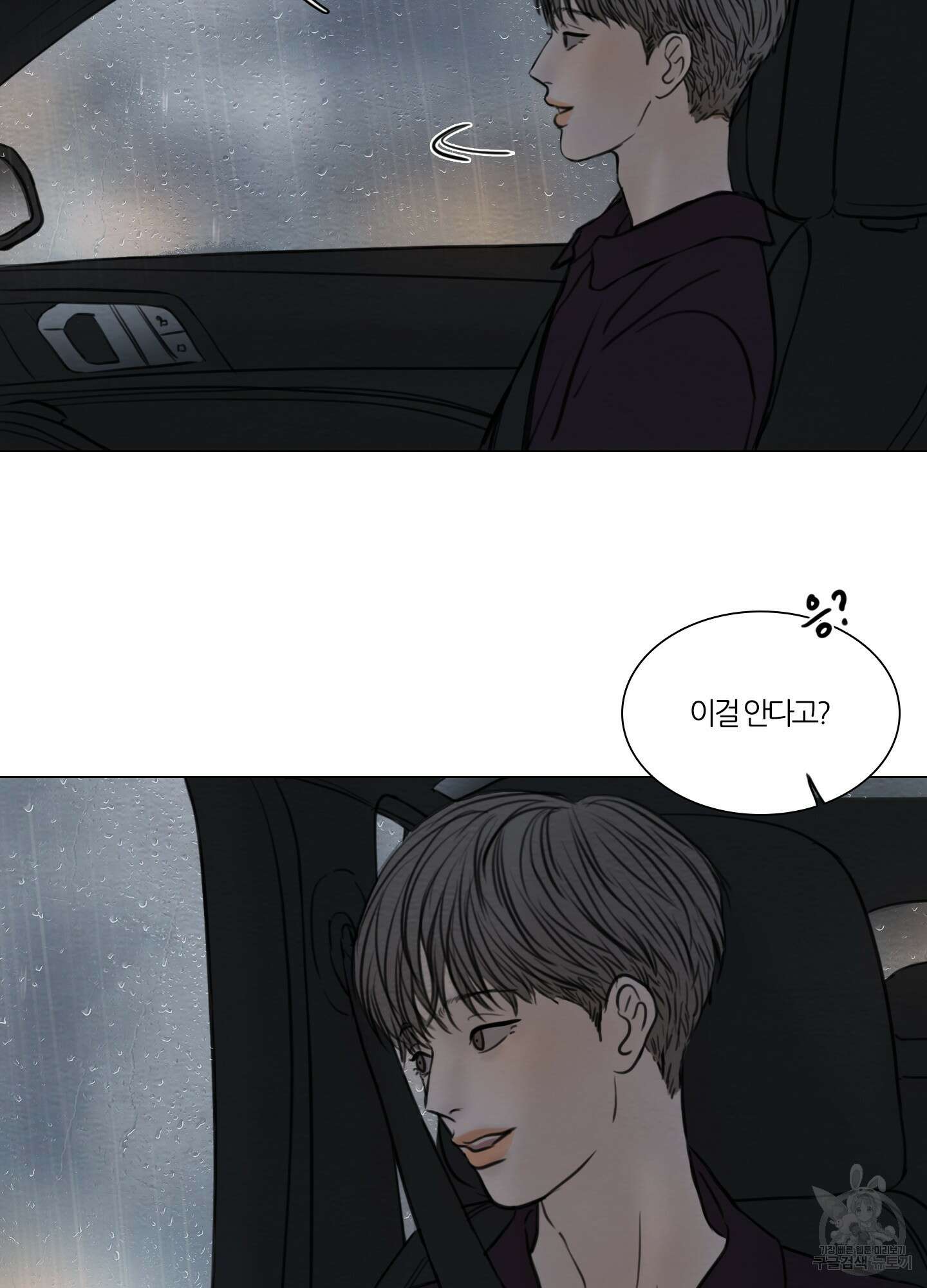 귀태 몽중연가연리지 22화 6