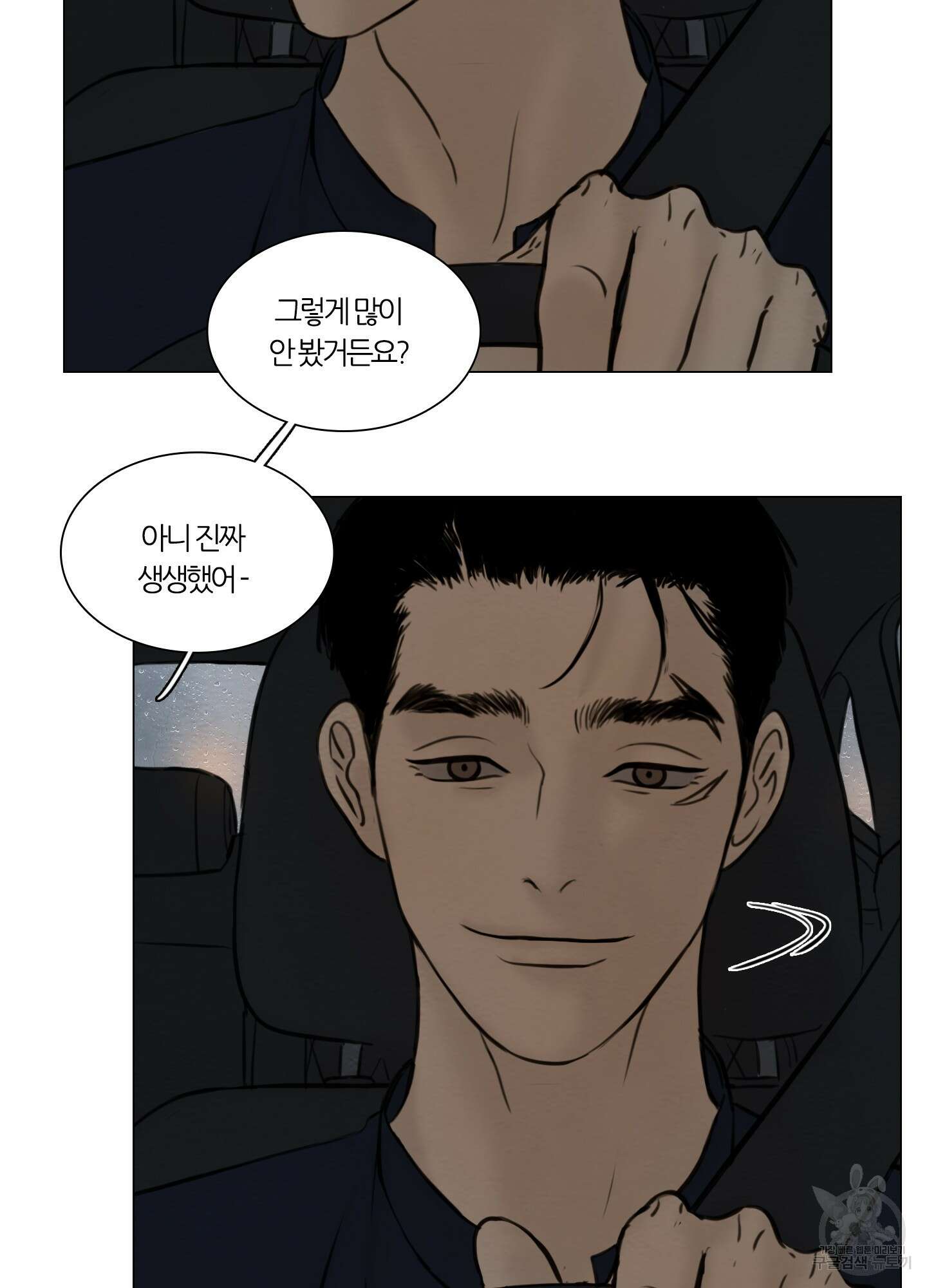 귀태 몽중연가연리지 22화 9