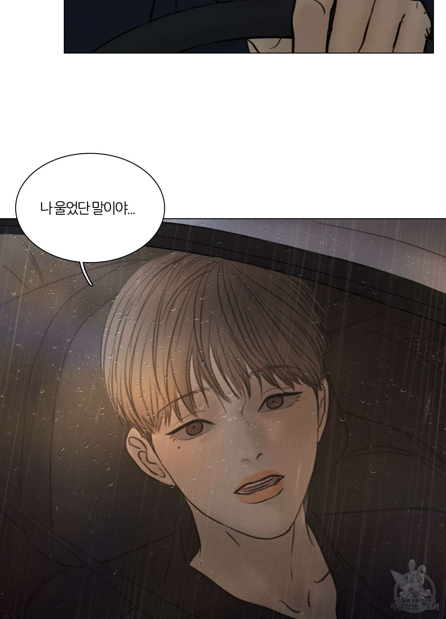 귀태 몽중연가연리지 22화 10