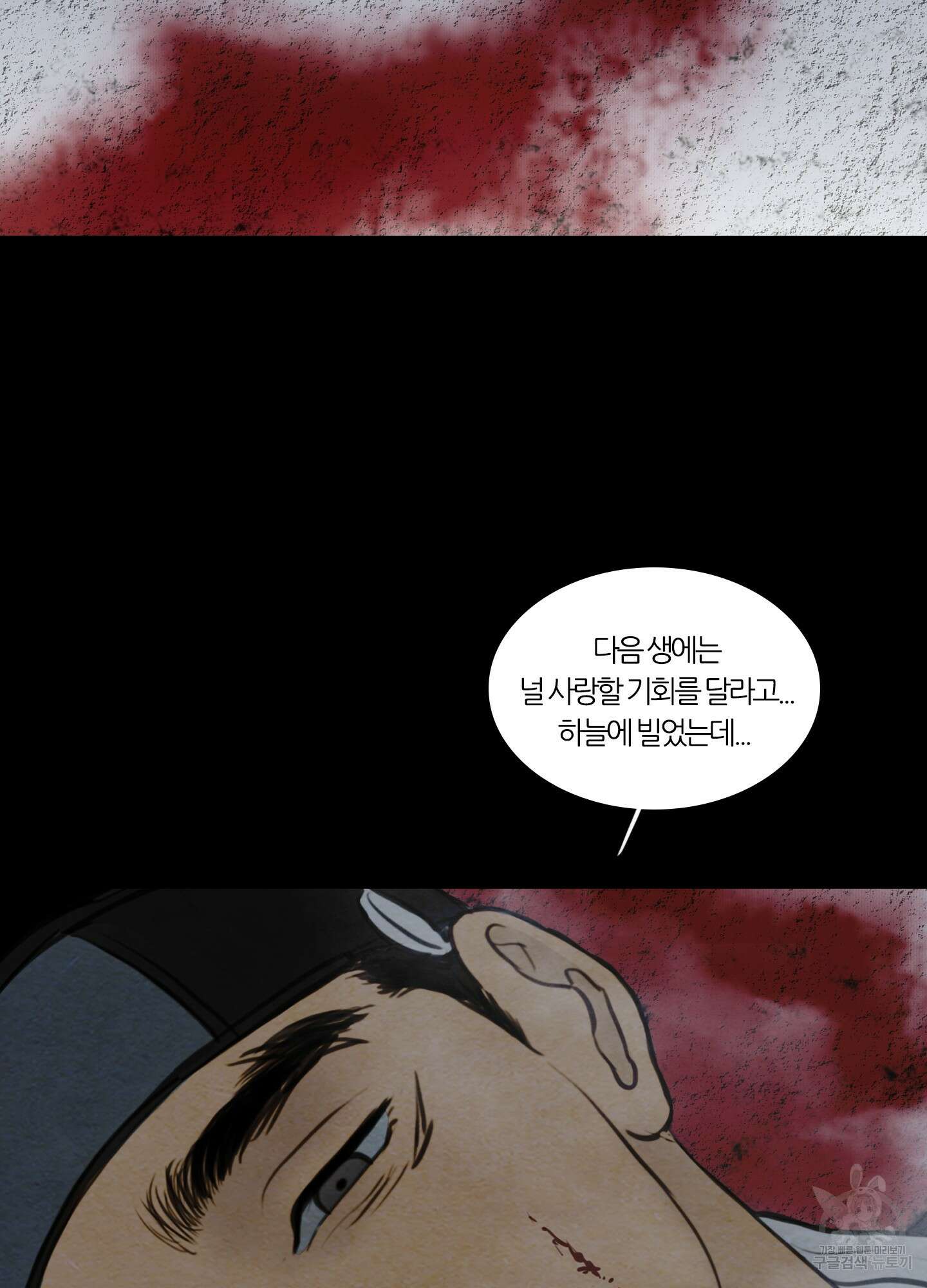 귀태 몽중연가연리지 22화 14