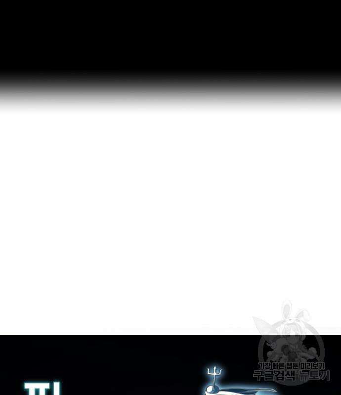 사신소년 2부 39화 4
