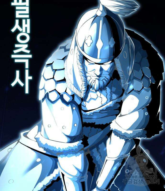 사신소년 2부 39화 5