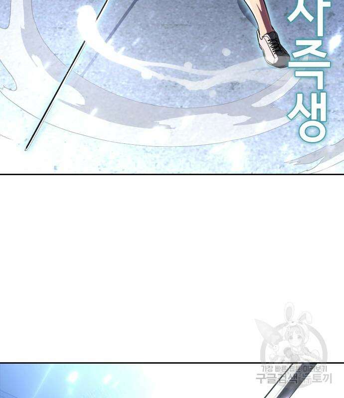 사신소년 2부 39화 7