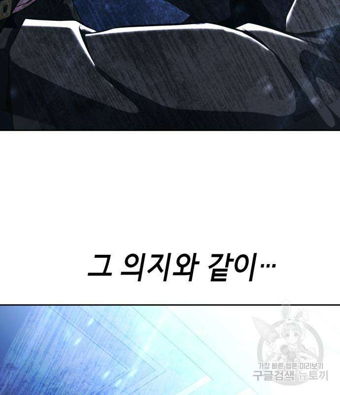 사신소년 2부 39화 9