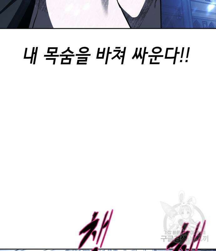사신소년 2부 39화 11