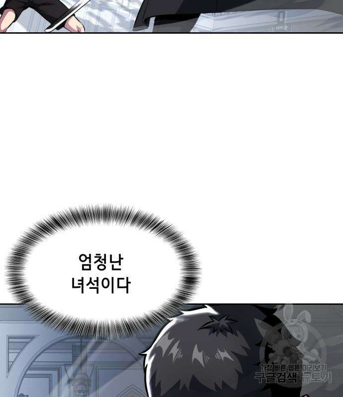 사신소년 2부 39화 22