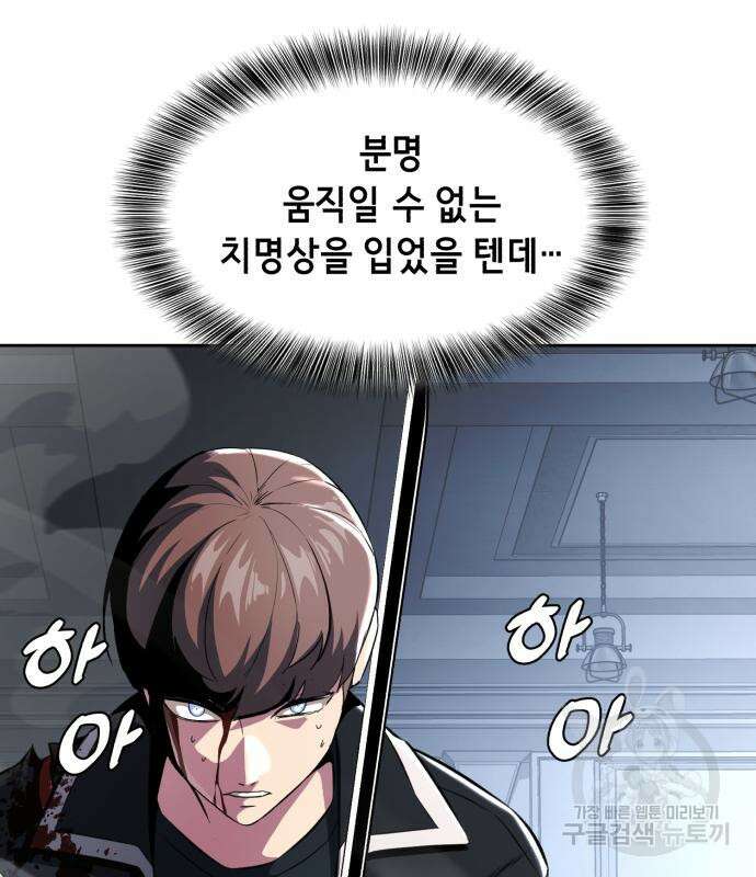 사신소년 2부 39화 24