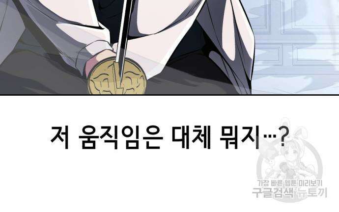 사신소년 2부 39화 26