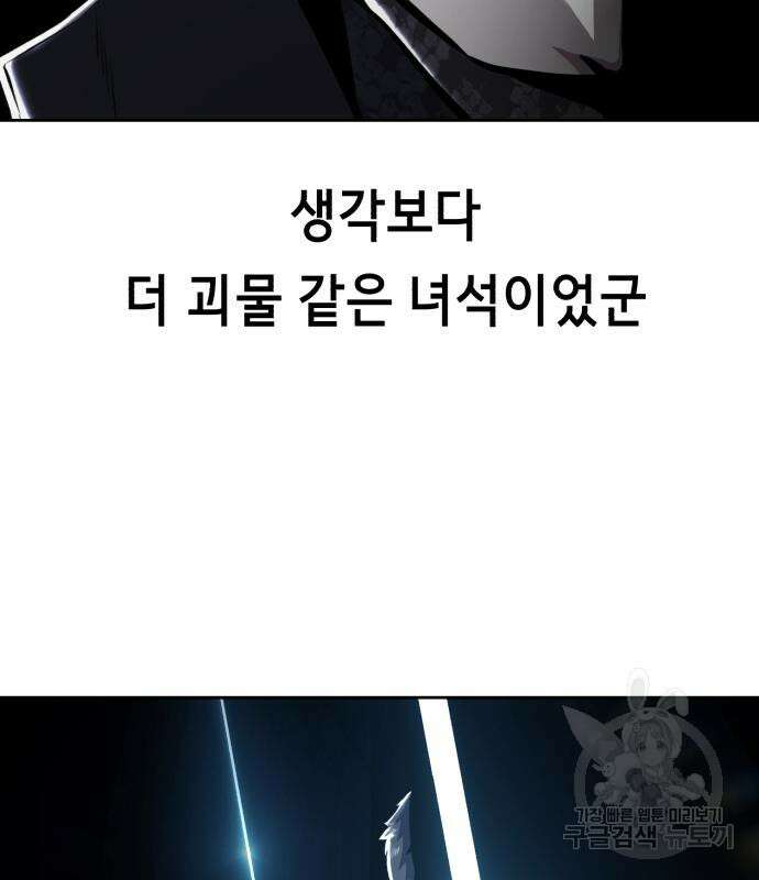 사신소년 2부 39화 28