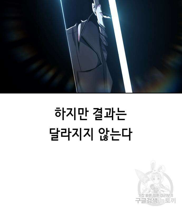 사신소년 2부 39화 29